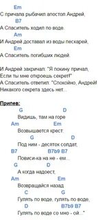 Апостол ходил по воде песня