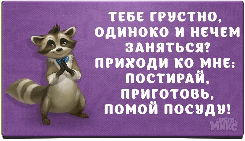 Если тебе будет грустно. Тебе грустно. Если тебе грустно.... Если мне будет грустно. Я сегодня грустный текст