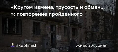 Круг измены