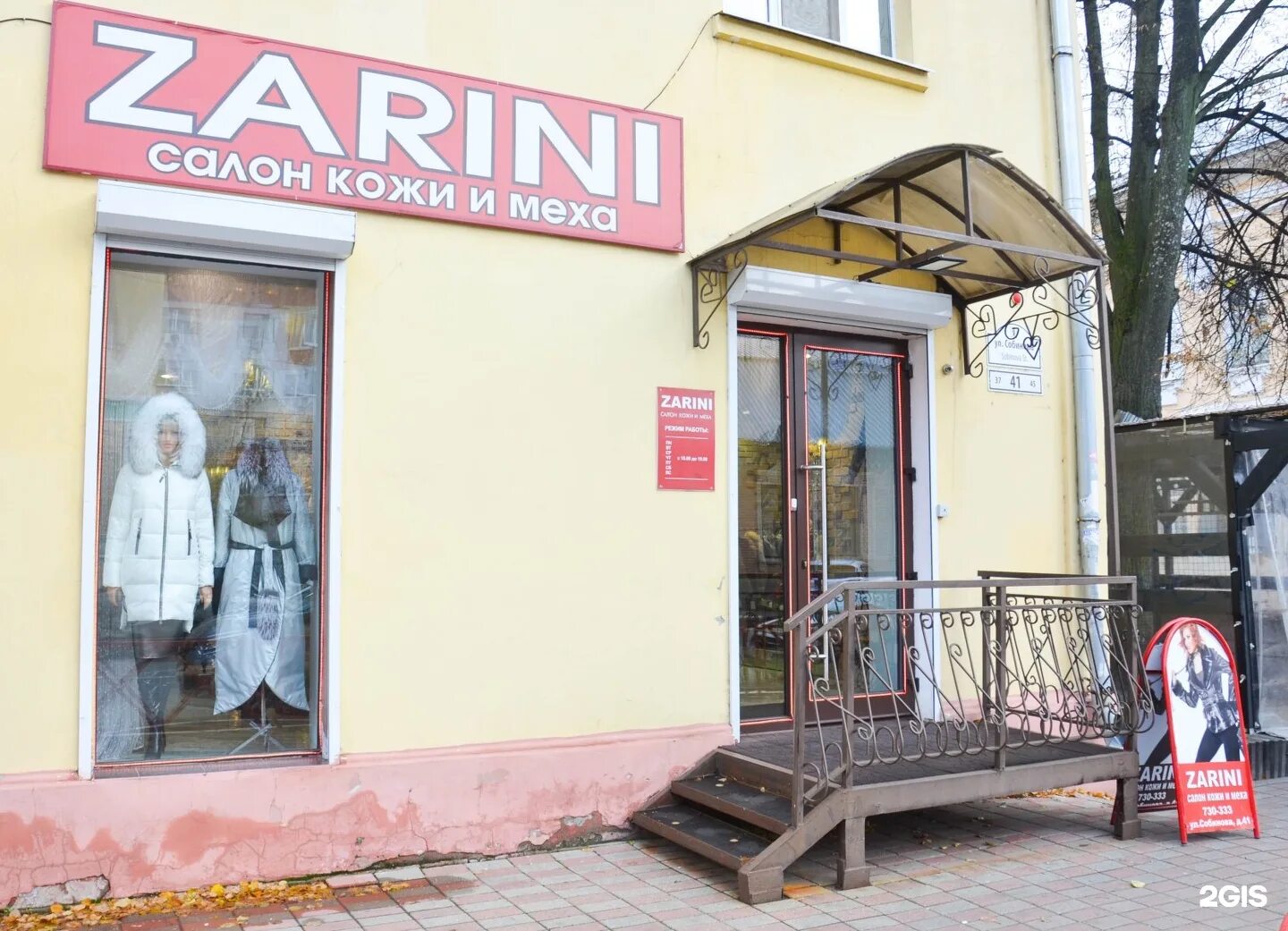 9 41 store. Ярославль, ул. Собинова, д.41. Ул Собинова 41 Ярославль. Ярославль Собинова 41 аптека. Собинова 16 Ярославль.