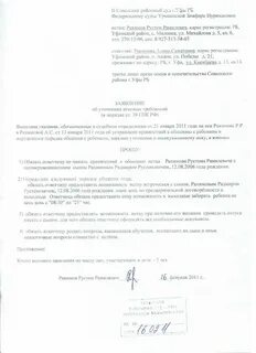 Изменение требований в арбитражном процессе