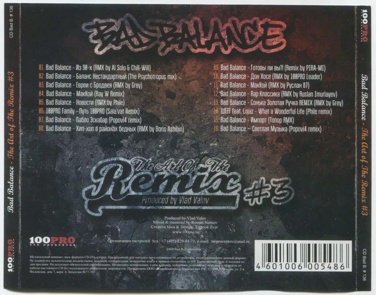 Bad bad записи