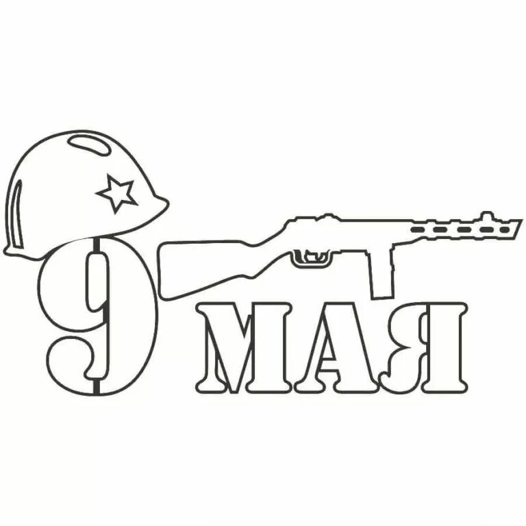 Трафареты к 9 мая. Украшение окон ко дню победы. Мая шаблоны для вырезания. Трафареты наока к 9 мая. Украшение окон к 9 мая трафареты.