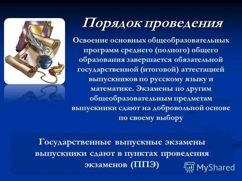 Адаптированная основная образовательная программа определяет. Программы для детей с овз в доу. Программа учебного курса. Перевод на другую образовательную программу. Адаптивная образовательная программа разрабатывается для.