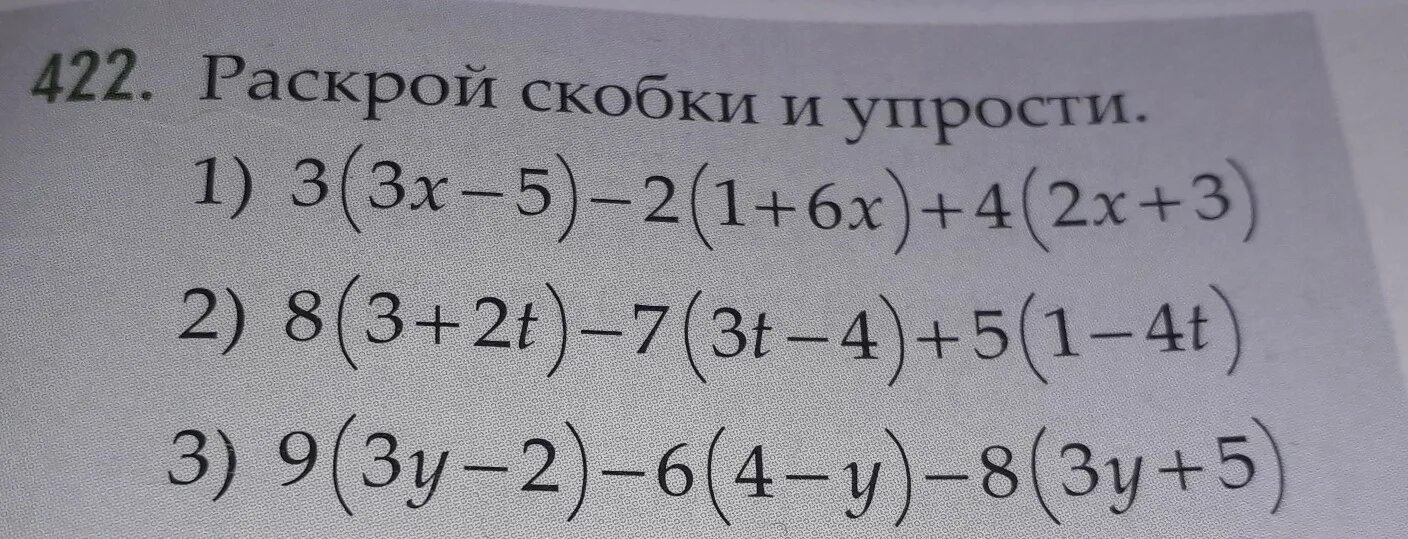 Скобка 7. Раскрыть скобки 7 класс. Раскрытие скобок 7 класс. Формулы раскрытия скобок 7 класс. Раскрытие скобок 7 класс Алгебра.