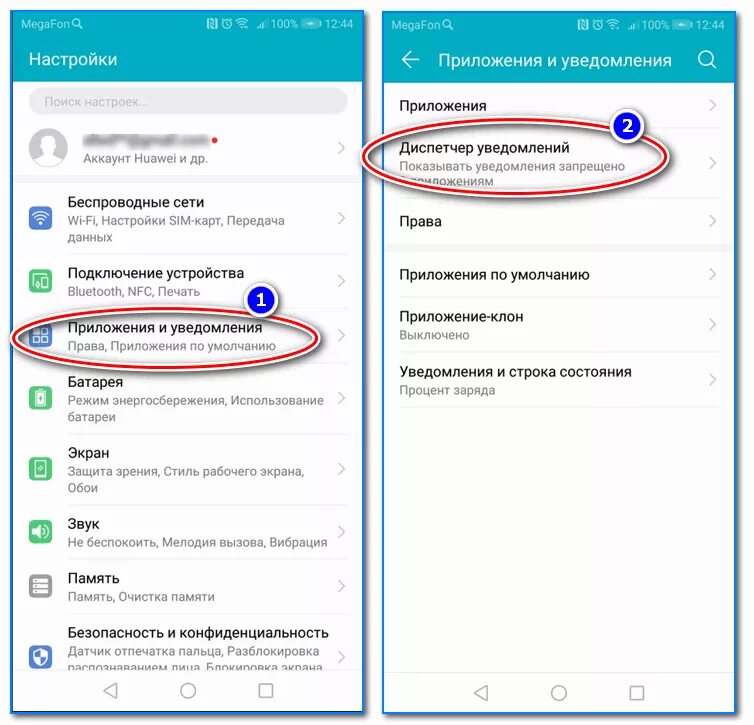 Реклама в телефоне как убрать появляется сама. Как отключить увидомлн. Как убрать уведомления. Как отключить уведомления на андроид. Как убрать уведомления с экрана.