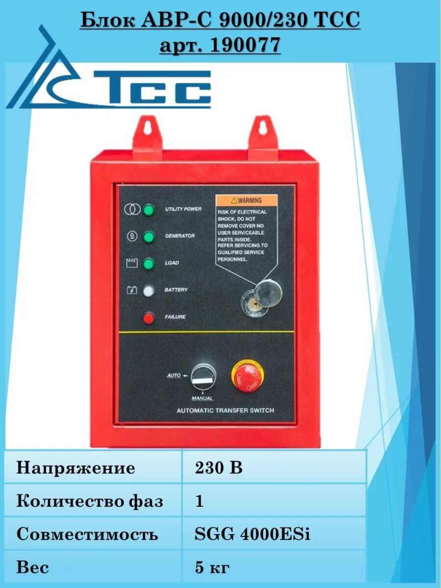 Блок авр тсс. Блок авр-с 9000230. блок авр-c 9000230 лз. блоки авр tss. блок авр-с 9000230 схема.