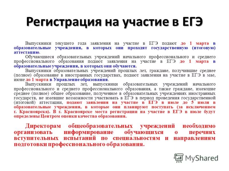 Кто принимает участие в егэ