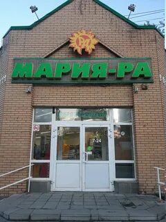 Марий ра