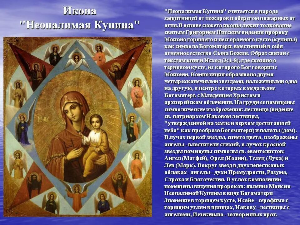 Как называется божий