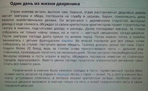 Жизнь европейца конца 19