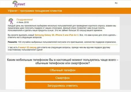 Программа уфанет стерлитамак все на сегодня