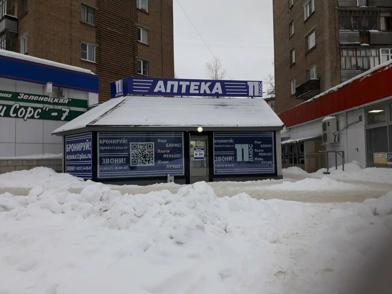 аптеки сыктывкар карта. морозова 169 сыктывкар. аптека на морозова сыктывкар. аптека от склада сыктывкар коммунистическая. аптеки сыктывкар карта.