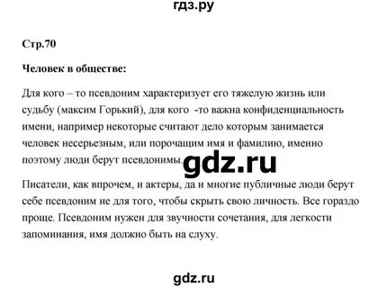 Обществознание 7 класс параграф 14 вопросы