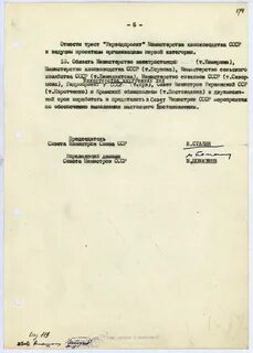Постановление совета министров крыма
