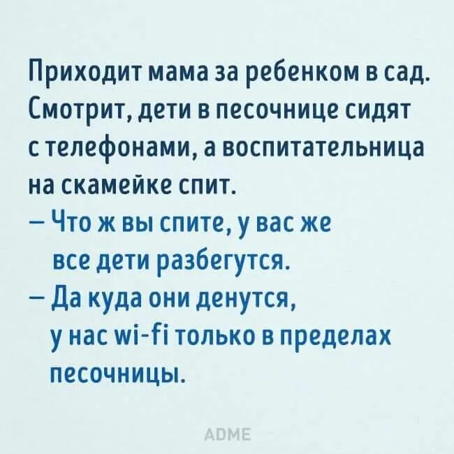Анекдот про песочницу. Девочка сидит в песочнице анекдот. анекдот про девочку в песочнице. анекдот сидят две девочки в песочнице. анекдот про девочку играет в песочнице.