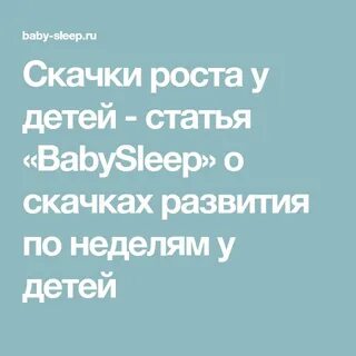 Скачков сон