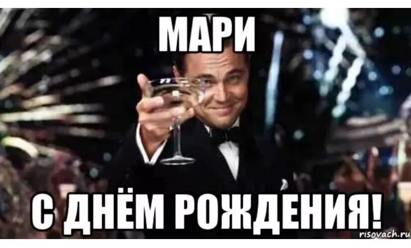 Открытка с днём рождения кондитеру. Мерей с днем рождения. Имя мерей. Мерей с днем рождения. Открытка с днём рождения кондитеру.