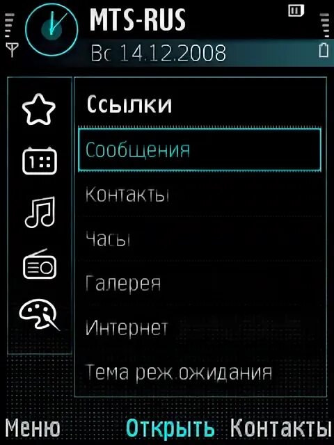 Самсунг innov8 i8510.