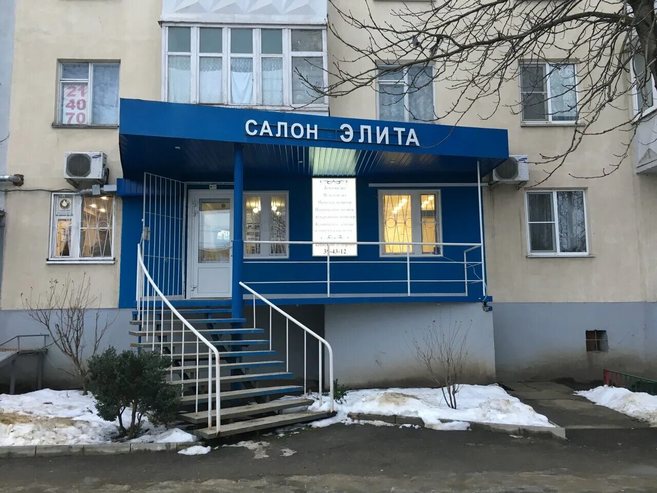 Элита ставрополь