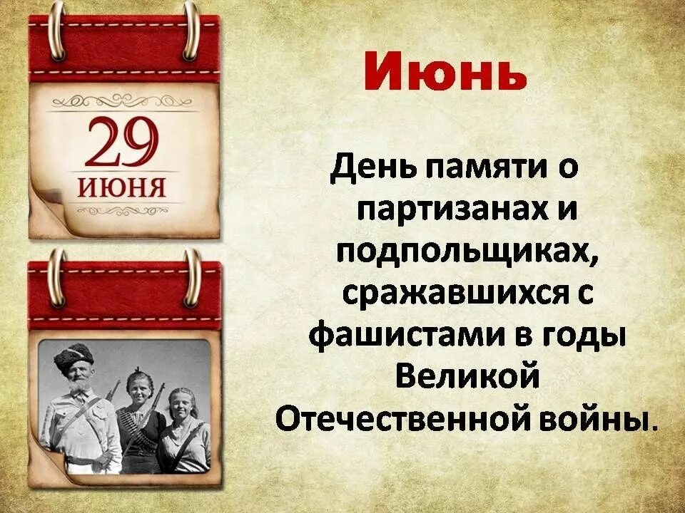 Военные даты. Памятные даты военной истории России июнь. Памятные даты военной истории 3 марта. Памятная Дата военной истории 18 марта. Памятная Дата военной истории 16 ноября.