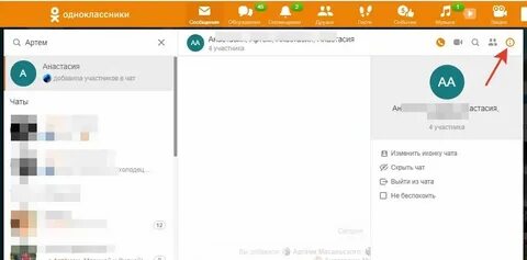 Что такое чат и как им пользоваться