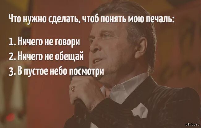 Вам не понять моей печали. И ничего не обещай и ничего не говори. Прощай ничего не обещай ничего не говори. Нмчего не Говорине чего не обещвй. Прощай и ничего не обещай и ничего не говори Лещенко.