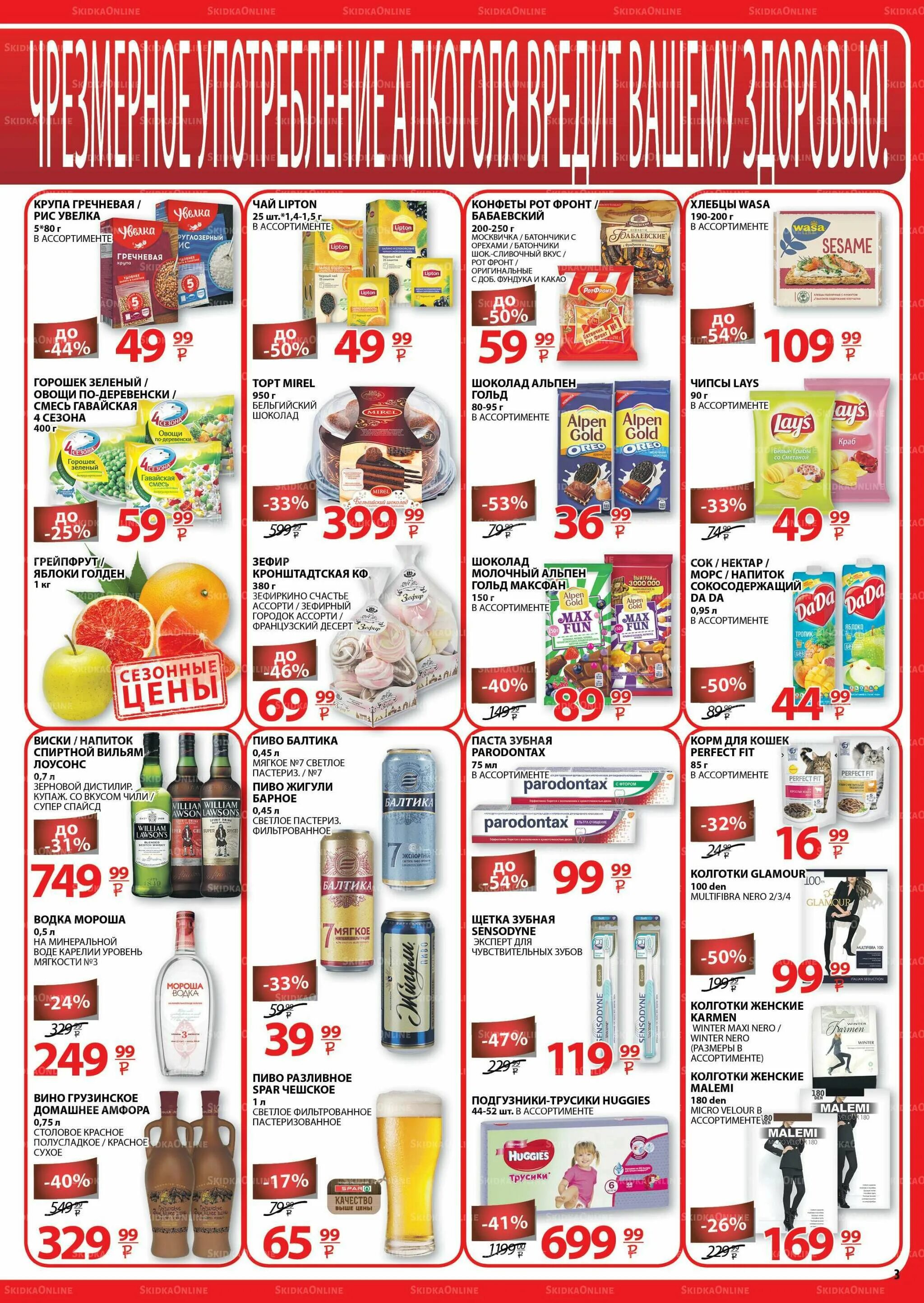 07. 07. Каталог да. С 7 акции. Акции монетка с 7 ноября.