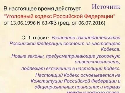 Федеральный закон и их номера