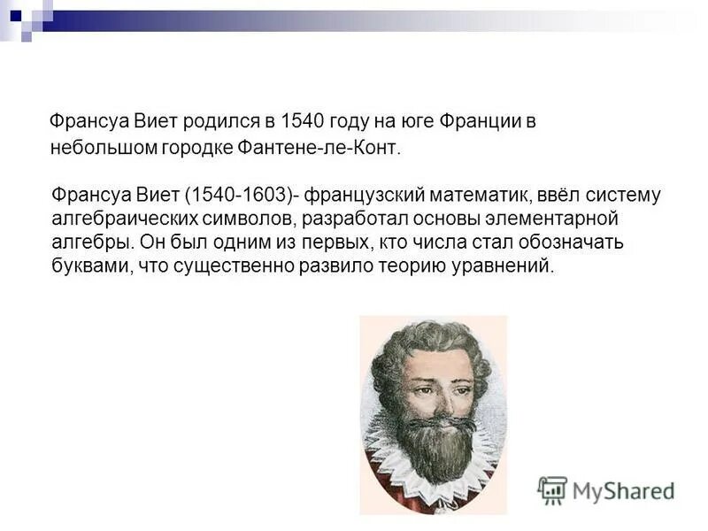 кроссворды для пенсионеров. кроссворд про банк. основатель теории вероятности-блез паскаль. кроссворд про писателей и поэтов. французский математик 5 букв.