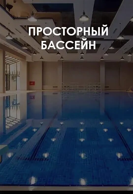 Fitness city эталон ул поляны 5 отзывы. Эталон фитнес Бутово. Fitness City Эталон Бутово. Фитнес центр Эталон в Бутово. Бассейн Эталон Сити Бутово.