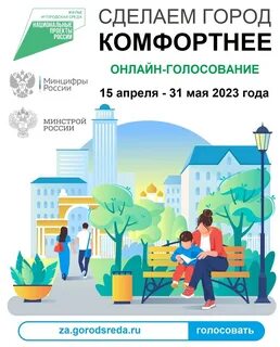Благоустройство общественных территорий муниципальная программа