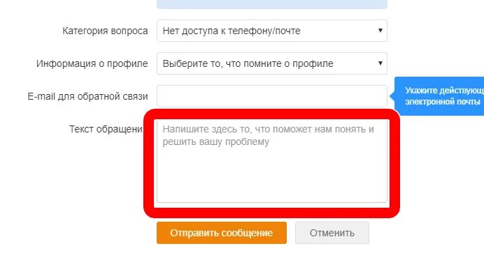 Восстановление страницы в Одноклассниках без номера телефона. Восстановить пароль в Одноклассниках. Как восстановить Одноклассники. Восстановить страницу в Одноклассниках. Как восстановить старую страницу без номера