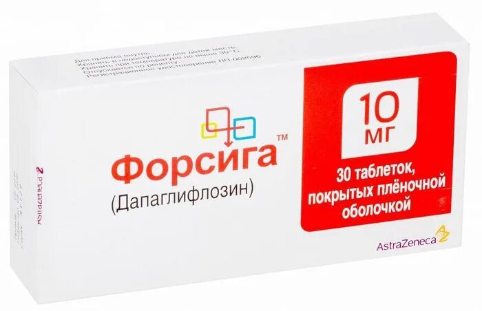 Форсига 10 инструкция по применению аналог. Форсига 10 инструкция по применению аналог