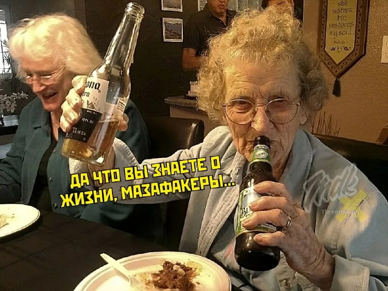 Пьющий старик
