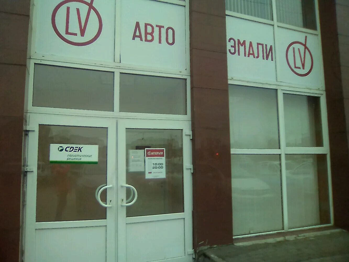 пр. рейсинг сервис. пр александровской фермы 29е. александровской фермы 29 е. Steel wash просп александровской фермы 29вб отзывы.