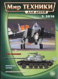 Мир техники