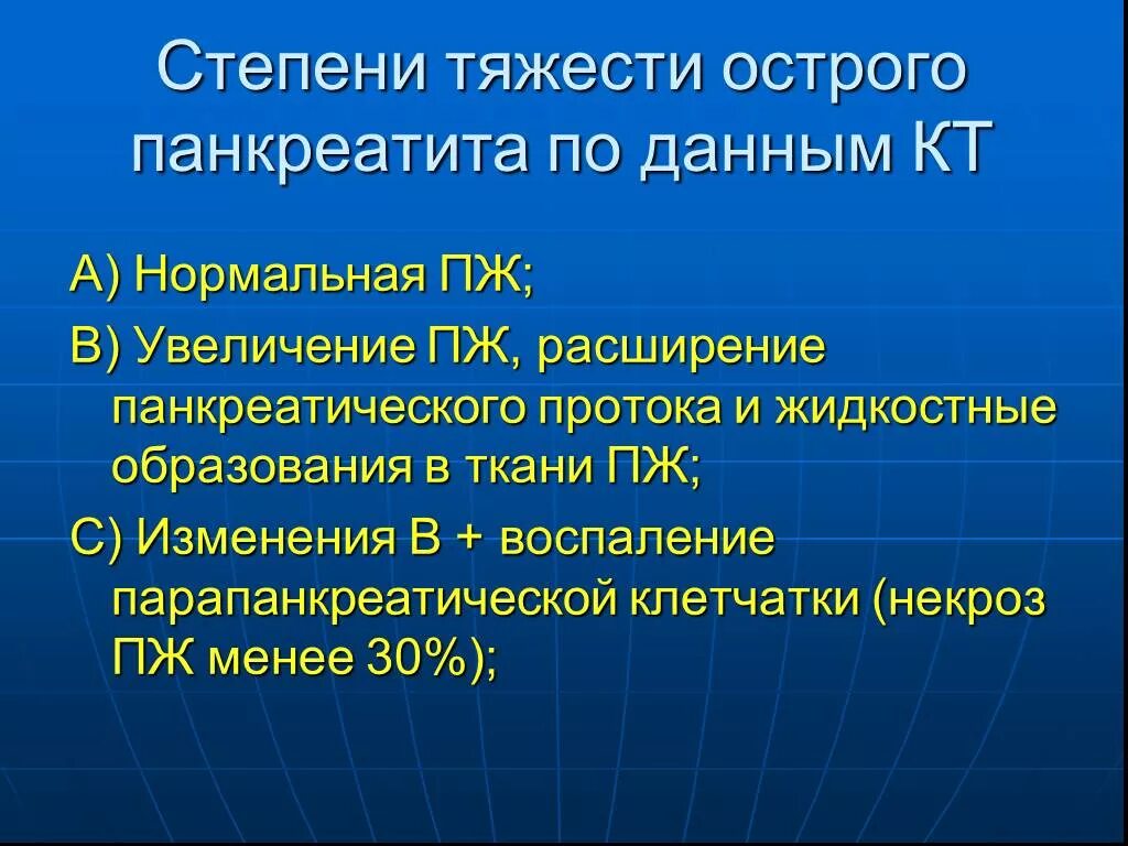 Парапанкреатическая клетчатка что это значит