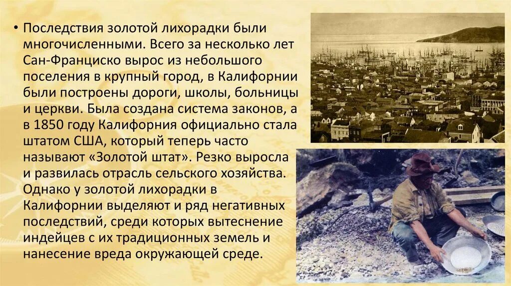 Про золотую лихорадку. Золотая лихорадка аляска старатели. Золотая лихорадка (gold rush). Золотая лихорадка (gold rush). Золотоискатель золотая лихорадка.