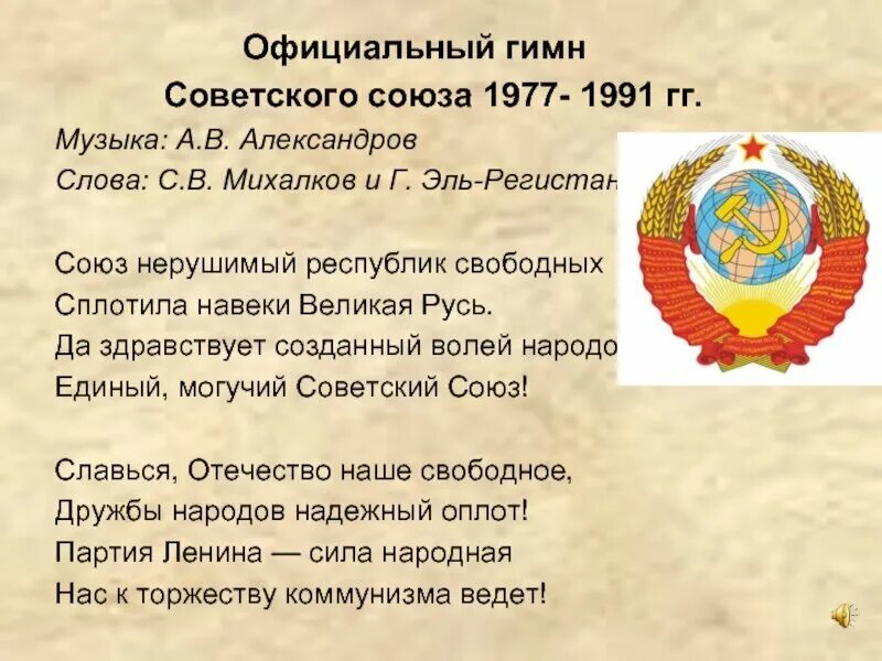 Многонациональный советский народ. Советские плакаты народы ссср. Советский народ плакат. Оплот дружбы народов. Государственный гимн ссср гимны.