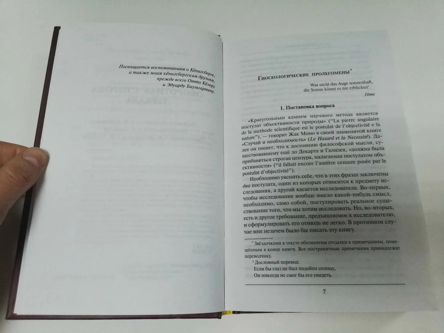 Конрад лоренц 8 смертных грехов. Восемь смертных грехов цивилизованного. Восемь смертных грехов цивилизованного человечества конрад лоренц. Конрад лоренц восемь смертных. Конрад лоренц оборотная сторона зеркала.