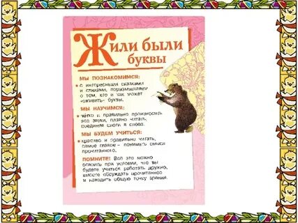 Произведения жили были буквы