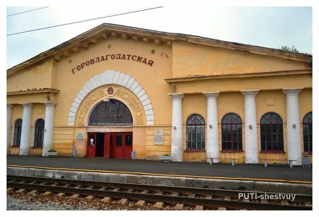 Станция гороблагодатская кушва. Станция гороблагодатская свердловская область. Гороблагодатская нижний тагил. Жд вокзал кушва гороблагодатская. Кушва вокзал гороблагодатская.