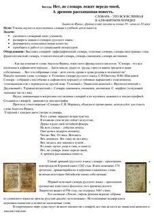 Текст песни лежал