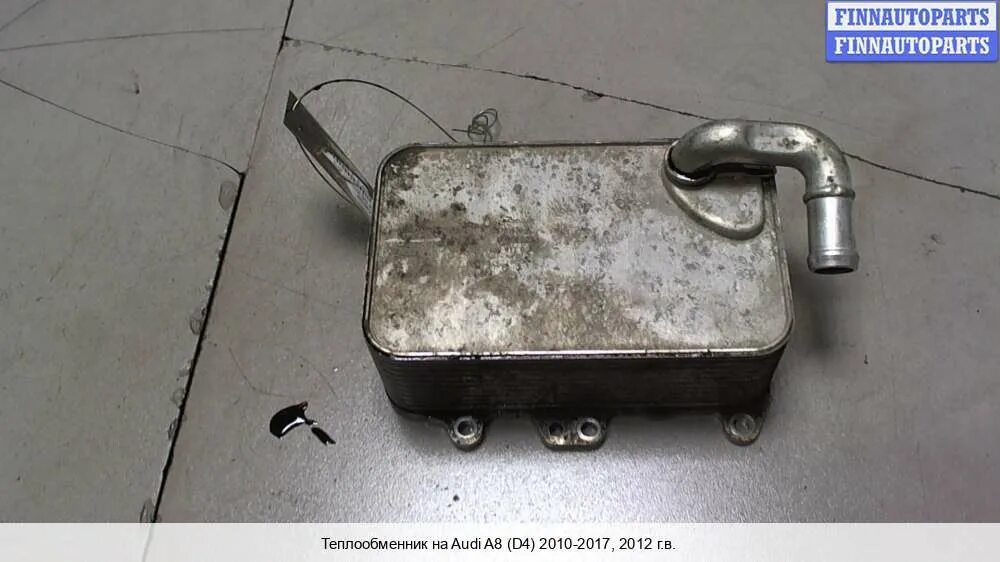 Теплообменник ауди а8 д3 4. 2. Теплообменник ауди а8 д2 4. Теплообменник ауди а8. Теплообменник ауди а8 д3 4.