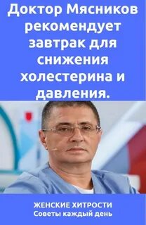 Доктора о холестерине