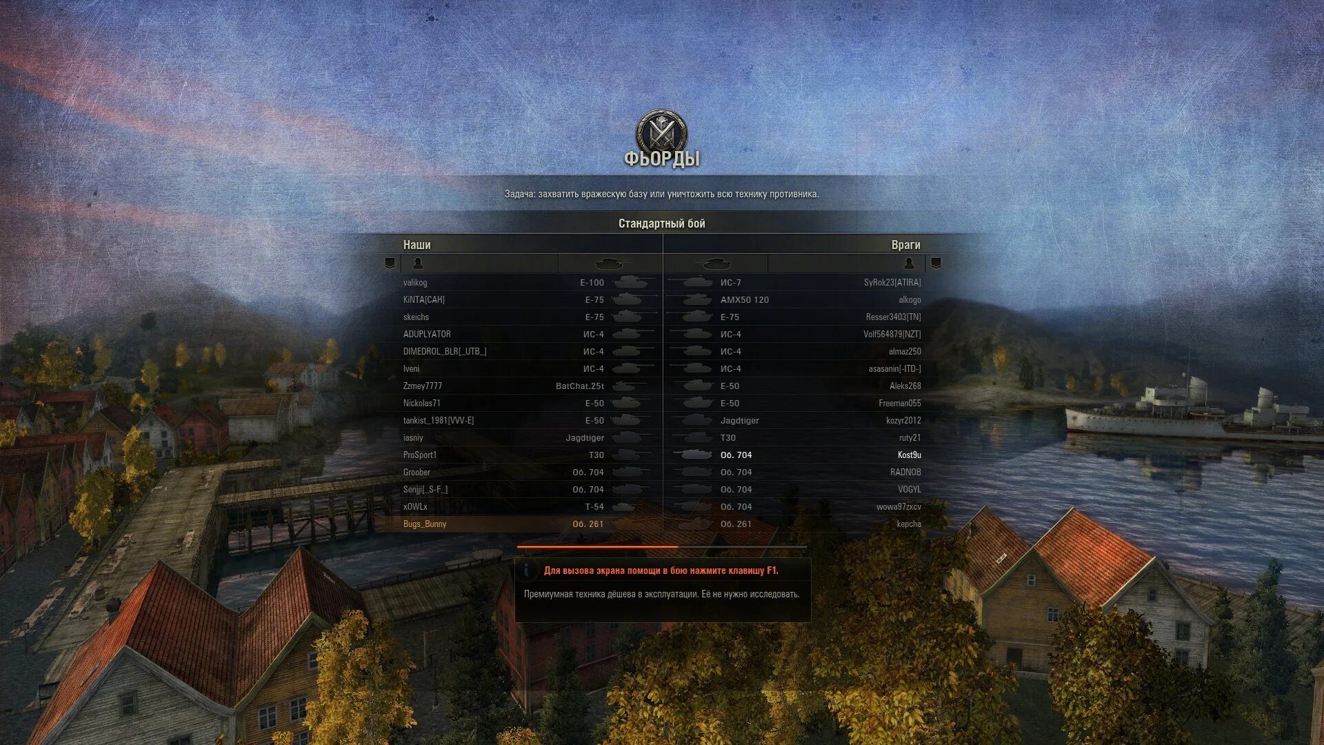 Как сделать ворлд оф хевен в реал лайф. Граница империи wot. World of tanks загрузка. Редшир база 1. Не загружается бой.