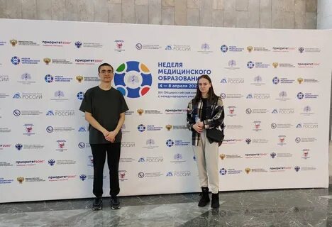 Неделя медицинского образования