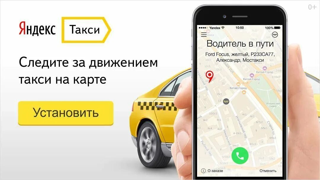 Следить за такси. Яндекс такси. яндекс такси приложение. приложение такси. яндекс такси вызов такси.
