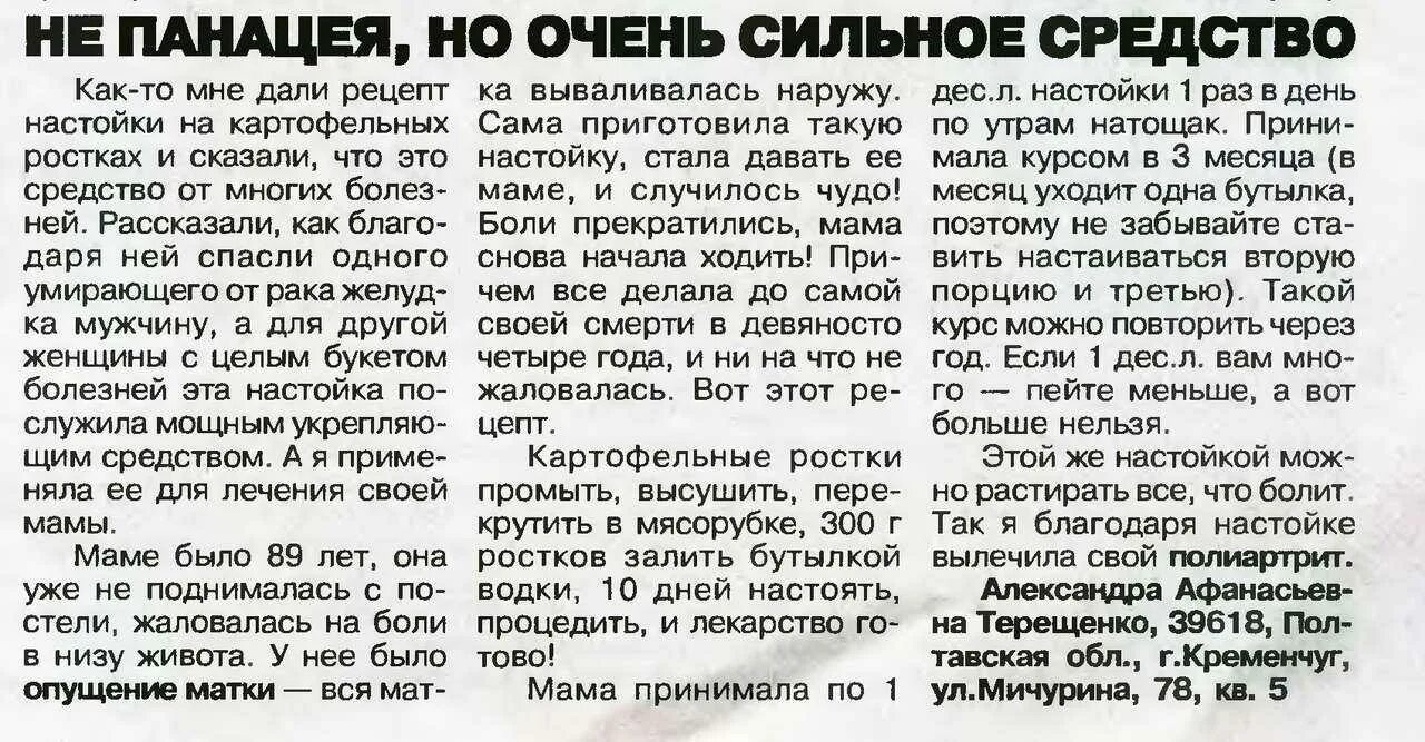 Можно ли вылечиться за 3 дня